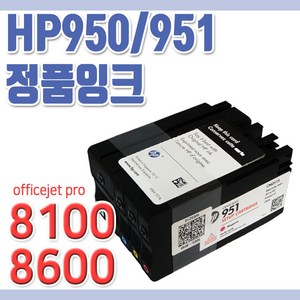 HP 950 951 정품잉크 HP8640, 1개, HP8640용 검정잉크