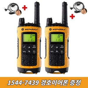 재고보유 TLKR-T80EX 모토로라 생활용무전기 2대세트+경호이어폰 2개증정, 1개