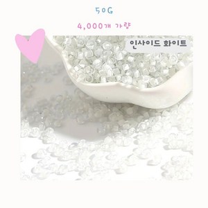 시드비즈 - 인사이드 화이트 2mm 50g (유광 투명) (4500p), 1개