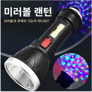 에스앤탑 cob 다기능 플래시 LED 고성능 후레쉬 충전식 랜턴 H-1, 미러볼랜턴, 1개