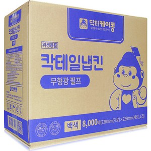 닥터케이콩 칵테일냅킨 백색 8000매, 1개