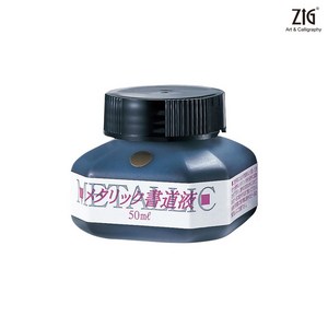 지그 메탈릭 먹물 50ml 4색상, ZIG-BB103-5 청색