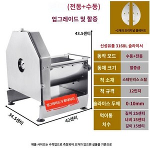 업소용대파절단기 전동 탕파기 야채 쌈무 써는기계 슬라이서 파절기 대용량 부추 썰기 채소 업소, D. 3168L 스패너나이프