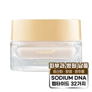 유니다 피디알앤 리쥬버네이션 리바이탈라이징 크림, 1개, 50ml