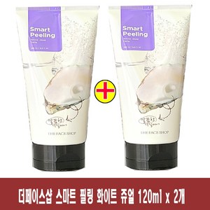 더페이스샵 스마트 화이트 쥬얼 필링, 120ml, 2개