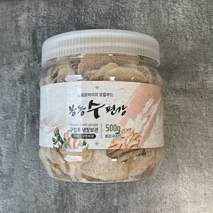 봉동 수 생강 편강 500gX1통, 500g, 1개