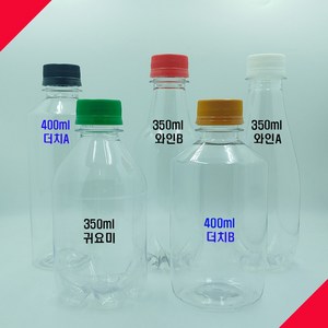 [보틀스] 350 400ml 미리 와인 더치 페트병 플라스틱병 공병 PET병 소용량 페트병 주스병 페트공병(낱개), 초록색 캡, 350ml와인B형, 1개