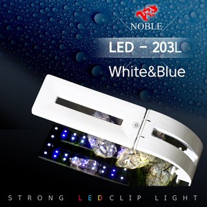 노블 LED 203L 화이트+블루 수족관 조명, 1개