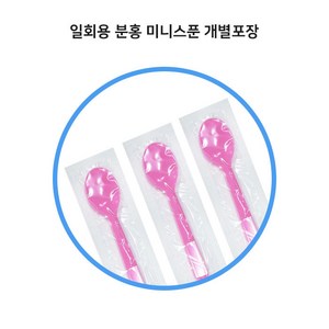 [개별](200개)일회용 분홍 미니스푼 플라스틱 숟가락 베라, 2개, 100개