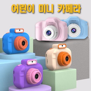 이지드로잉 어린이 카메라 셀카 동영상 미니 키즈 디카 아동용 사진기, 일반-블루+SD(32G)