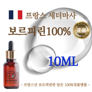 에코문 정품 수입 보르피린 볼륨 빵빵 앰플 원액 펩타이드, 1개, 10ml