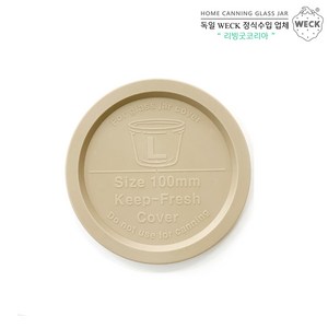 WECK PE 뚜껑 (L_10cm) 3컬러, PE뚜껑(베이지), 1개