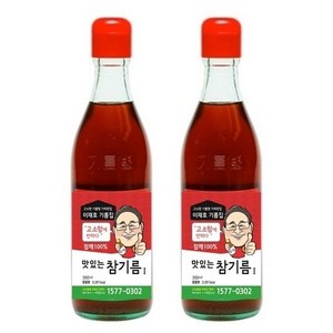 (이재호기름집)맛있는 참기름1 350ml 2개