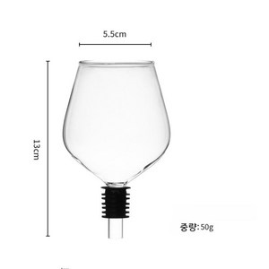 이영자 맥주잔 맥주병에꽂는 와인잔 2세트, 5.5x13cm(스몰), 2개