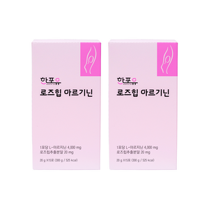 한포유 로즈힙 L아르기닌, 30개, 20g