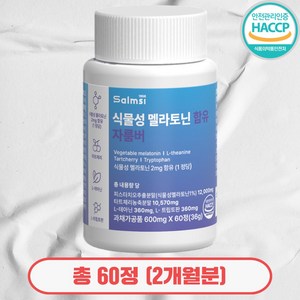 살므시 식물성 멜라토닌 함유 멜라나이트 HACCP인증, 1개, 60정