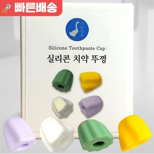 거위상회 실리콘 치약뚜껑 치약 스퀴저 핸드크림 짜개, 5개, 옐로우