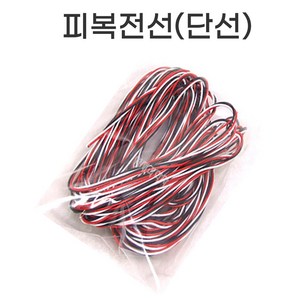 피복 전선 10색 3색 배선 선택구매 /케이블 약전용 칼라 전기 튜닝 DIY 연선 과학사, 1. 단선 3색 배선 10m, 1개