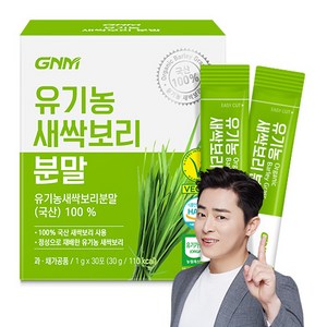 [국산 100%] GNM 유기농 새싹보리 분말 가루 스틱 보리새싹 보리순, 30g, 1개