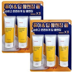 마녀공장 퓨어 앤 딥 클렌징폼, 100ml, 6개