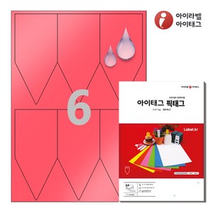 아이태그 TLP0061RP A4 출력용 비점착 픽태그 빨간색 방수 레이저, 6칸, 25매