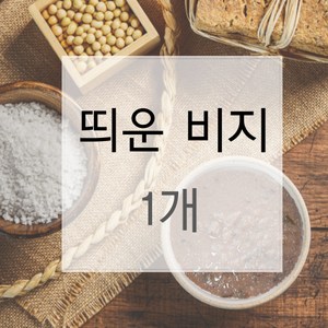 띄운비지 발효비지 3.5kg, 1개