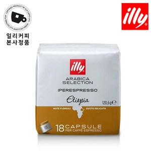 일리 아라비카 셀렉션 에티오피아 캡슐커피, 6.7g, 18개입, 2개