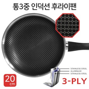 세렌체 후라이팬 국산 스테인리스 프라이팬, 세렌체후라이팬20cm, 1개