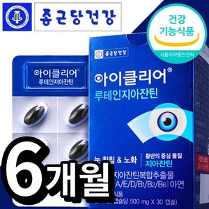 종근당건강 눈에 좋은 눈보호제 시력 영양 지아잔틴 눈건강 복합추출물 루테인 식약처 인증 건강기능식품 눈 건강에 도움, 6개, 30정