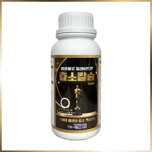 [팜스코리아 공식몰] 효소칼슘 500ml 킬레이트칼슘 식물칼슘제 칼슘비료, 1개