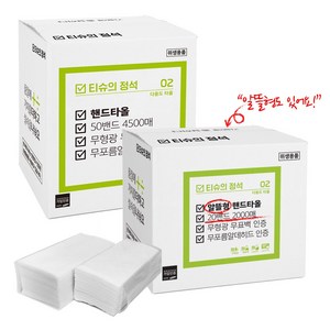 티슈의정석 무형광 무표백 대용량 페이퍼 핸드타올 20밴드/50밴드, 50세트, 4500매