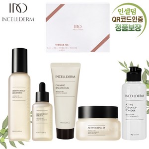 인셀덤정품 <뷰티전문가추천> QR코드부착 기초5종세트 부스터 세럼 밸런스젤 크림 파우더클렌저 / 오늘출발[제이더인셀덤] 선물용 쇼핑백 발송” loading=”lazy” style=”width: object-fit; max-width: 100%; max-height: 300px; display: block; margin: 0 auto;”>
        </div>
<div style=