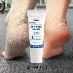 크림 풋크림 우레아 풋크림 발 관리 거칠고 벗겨지는 발 문제 해결, 2개, 50g, 1개입