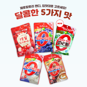 라칸토 무설탕 사탕 제로칼로리 딸기우유맛, 40g, 1개