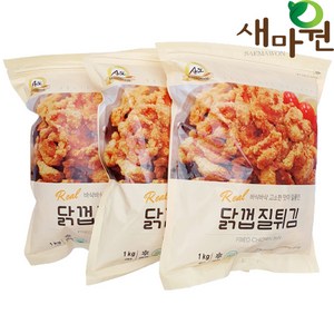 새마원 상도 닭껍질튀김 치맥 후라이드, 3개, 1kg