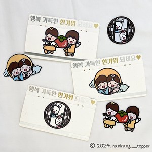[하니랑토퍼] 추석 한가위 추석용돈 추석용돈토퍼 추석용돈봉투 추석용돈박스 용돈봉투 부모님용돈 조카용돈, 까꿍토끼, 1개