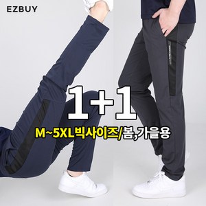 [이지바이] (1+1) 남성 무단침입 빅사이즈 트레이닝 밴딩 바지