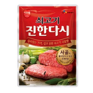 CJ프레시웨이 이츠웰 쇠고기 진한다시, 2kg, 2개