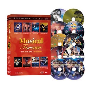 [DVD] 베스트 뮤지컬 컬렉션 : 뮤지컬 포에버 10종