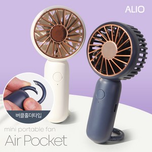 알리오 미니선풍기 aipocket, 네이비