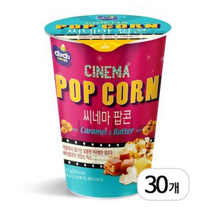 커널스 시네마 믹스팝콘, 43g, 30개