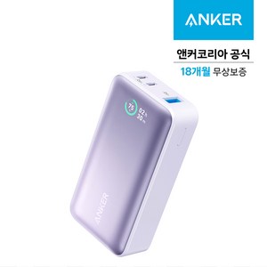 앤커 533 파워코어 30W 보조배터리 10000mAh C타입, A1256HV1, 바이올렛