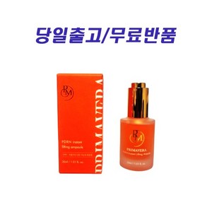 [본사정품] 프리마베라 피디알엔 인스턴트 리프팅 소녀 앰플 연어 DNA PDRN 사은품, 30ml, 1개