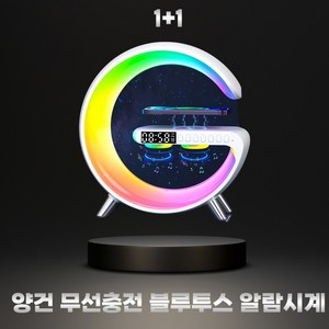 양건 무선 충전기 블루투스 스피커 음악 알람 플레이어 시계 무드등, 1개, 01