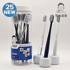 25신형 정품 칫솔공장 치과용 스파이럴모 칫솔 10+1P 한국산 국내생산 고급칫솔, 1세트, 11개입