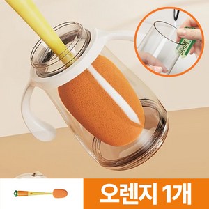 플로엔트 3단계 다용도 텀블러 세척솔, 1개, 오렌지