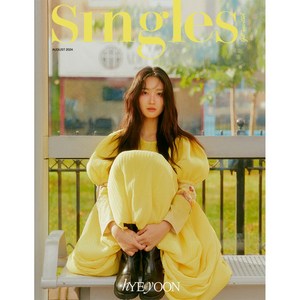 싱글즈 8월호 김혜윤 (2종표지선택), A