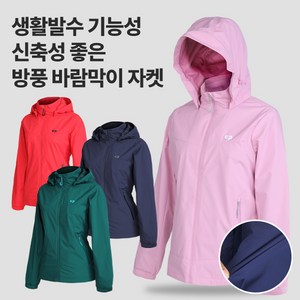 <센터폴> 여성 바람막이 자켓 / 알리스 스윙 후드 방풍 점퍼