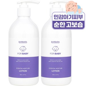 바르바라 베이비 에센셜 모이스처 고보습 로션, 2개, 500ml