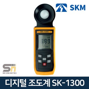 SKM 밝기 조도 측정기 디지털 조도계 SK-1300, 1개